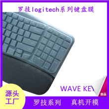 logitech罗技系列WAVE KEYS热卖新款硅胶键盘膜