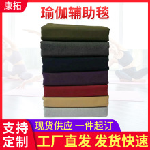 室内瑜伽毯 冥想瑜伽保暖垫巾艾杨格瑜伽毛毯 倒立支撑毯批发厂家