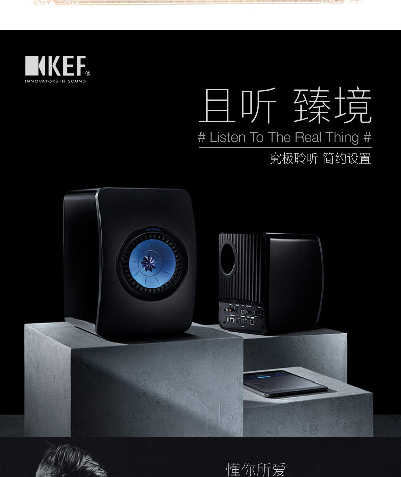 kef ls50 wireless高保真有源数字音响 发烧级书架蓝牙无线音响