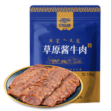 食乐康草原酱牛肉健身零食熟食真空即食特产内蒙古正宗五香卤牛肉