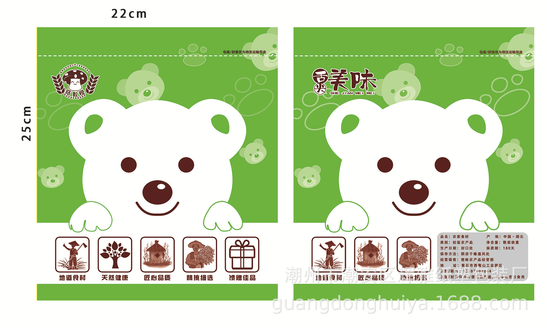 小熊图案包装袋 大号袋-阿里巴巴