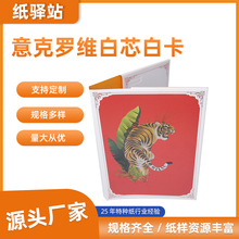 纸驿站新品意克罗维卡瑞典白卡FSC白芯白卡纸包装盒画册吊牌卡纸