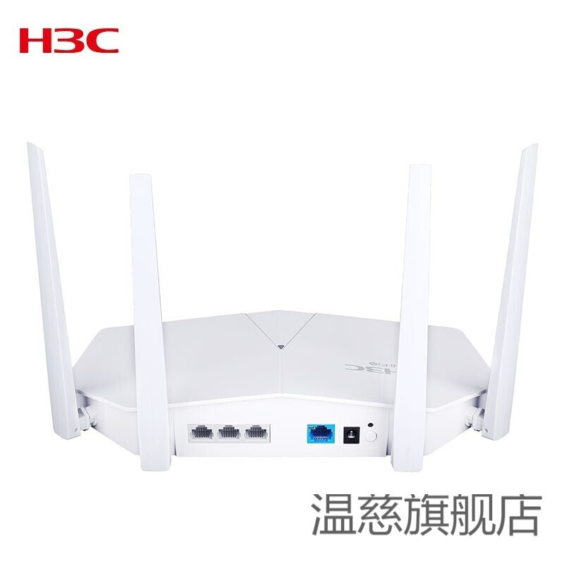 华三（H3C）【H3C】华三企业全千兆双频无线路由器家用5g穿墙王