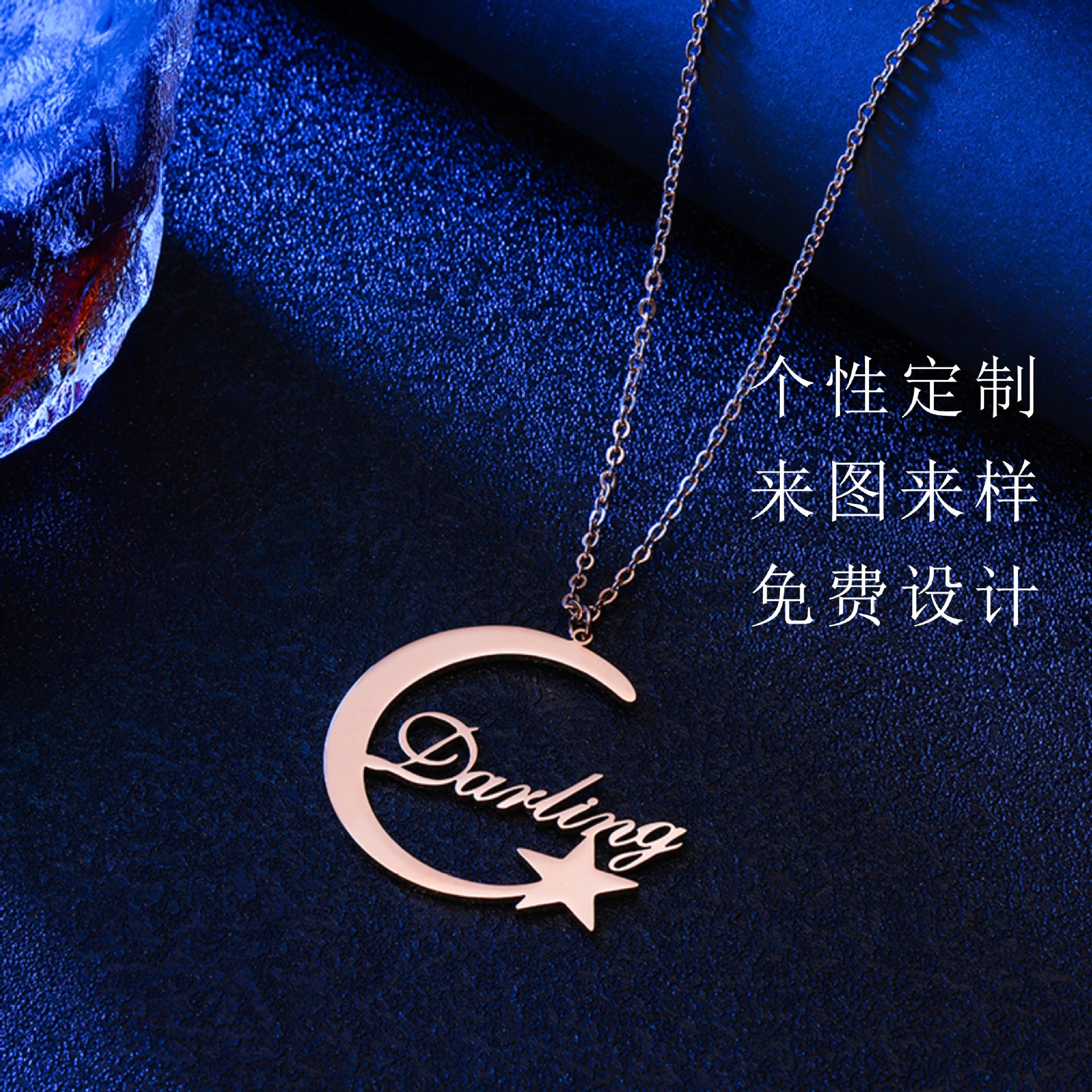 diy不锈钢名字项链创意星月英文字母项链 创意个性 厂家直供批发