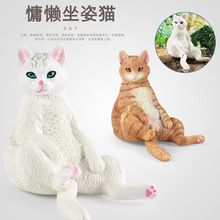 跨境仿真实心动物模型家猫宠物猫橘猫布偶猫咪桌面摆件生日礼物