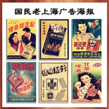 大尺寸民国老上海招贴月份牌美女酒吧咖啡厅复古牛皮纸海报装饰墙