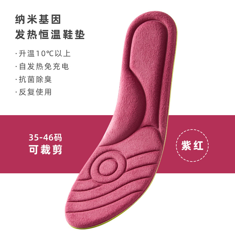 Factory Direct Sales Constant Temperature Warmed Insole Long-Lasting Nano Self-Heating Warm Winter Men and Women Walking Heating Insole