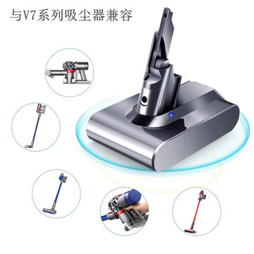 替代dyson戴森v7系列吸尘器电池配件家用无线更换锂电池-阿里巴巴