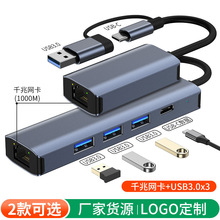 定制usb网口2合一10个起包邮 typec转网线转接头rj45免驱千兆网卡