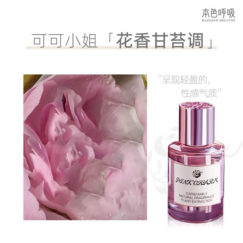 Deodorant Auto Perfume Aromatherapy Powder Charming Advanced Fragrance Long-Lasting Light Perfume Car Fragrance Available for Pregnant and Baby