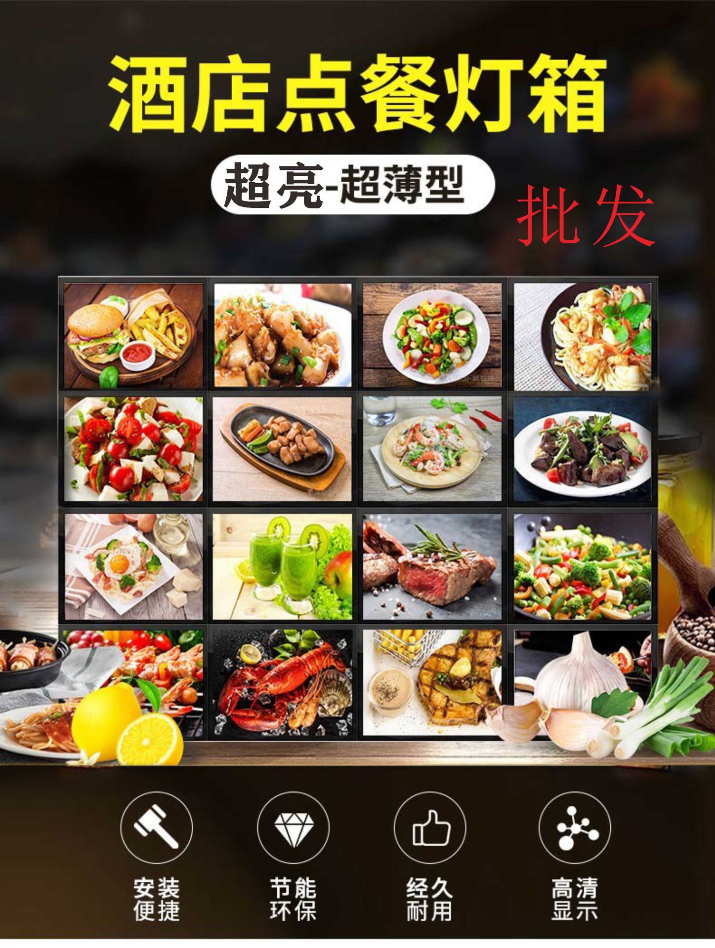 led酒店点菜墙超薄菜品展示牌点菜灯箱磁吸点餐灯箱无线点菜牌