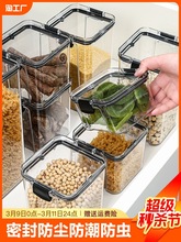 密封罐五谷杂粮厨房收纳食品级透明塑料罐盒子零食茶叶储物罐防潮