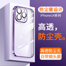 适用iPhone15Pro手机壳自带镜头膜电镀TPU苹果14全包防摔软保护套