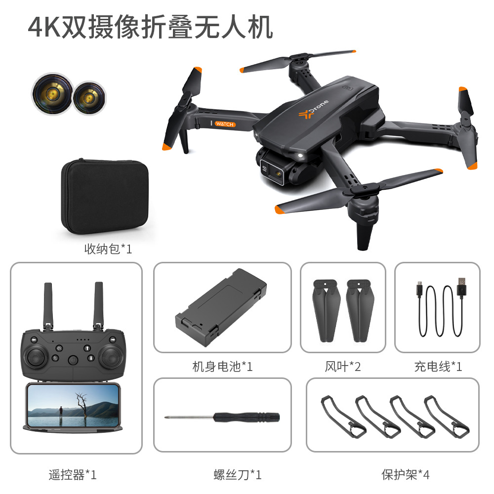 Remote Control Drone for Aerial Photography Double Lens Folding Long Endurance Remote Control Aircraft Four-Axis Aircraft Folding Optical Flow Positioning