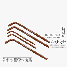 特斯豹 公制球头内六角板手S2吸塑内六角匙家用汽修五金工具批发