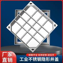 恳盈304不锈钢隐形井盖方形圆形装饰下水道井盖铺砖201沙井盖