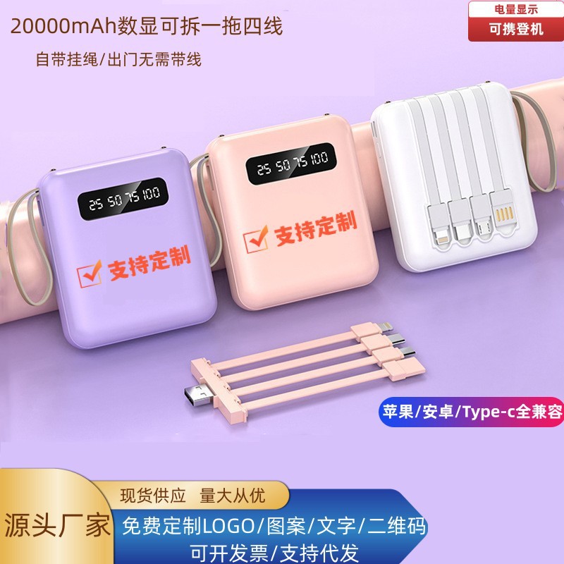 Wholesale with Cable Power Bank Small Portable Mini Fast Charge Large Capacity 20000 MA Customizable Logo