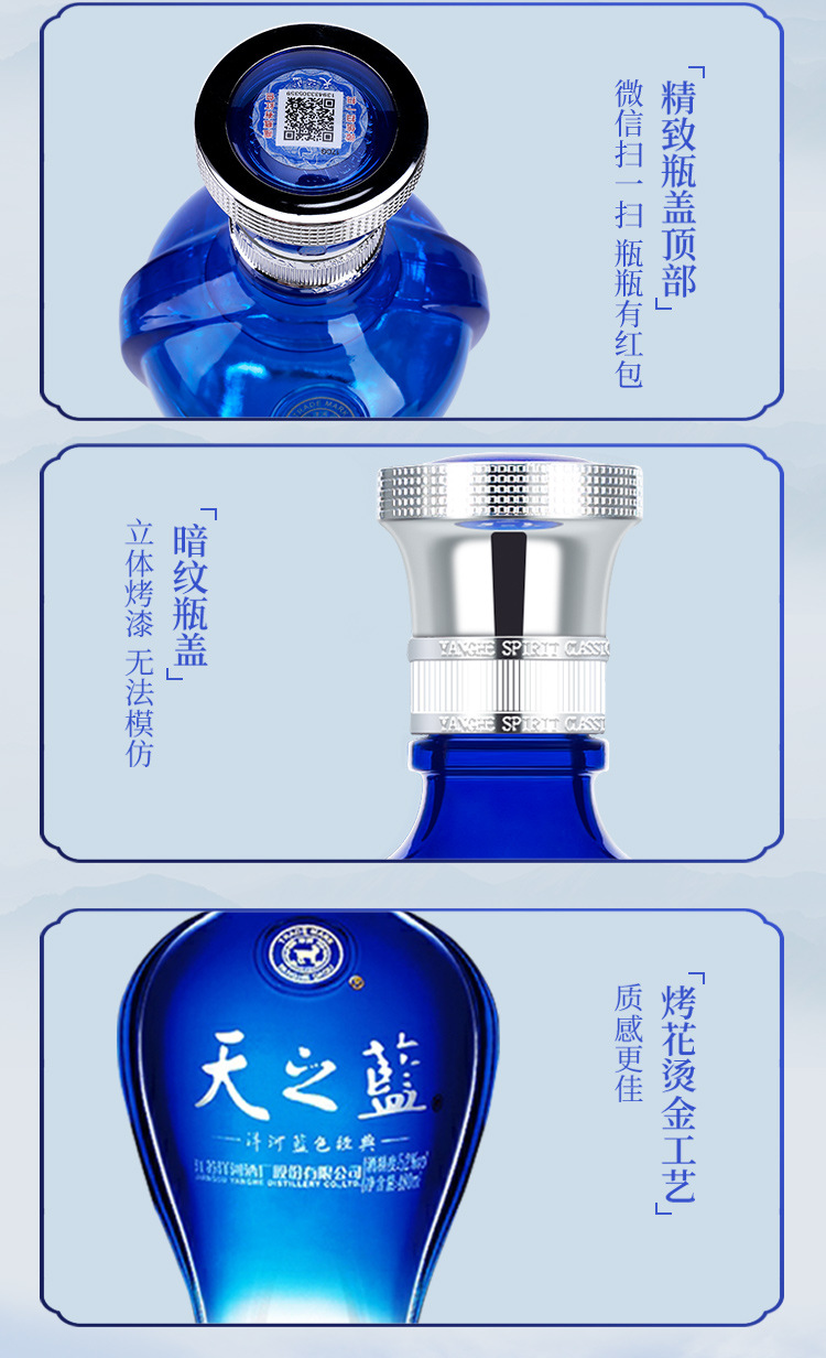 天之蓝52度白酒礼盒整箱6瓶装单瓶容量480ml 浓香绵柔型白酒批发