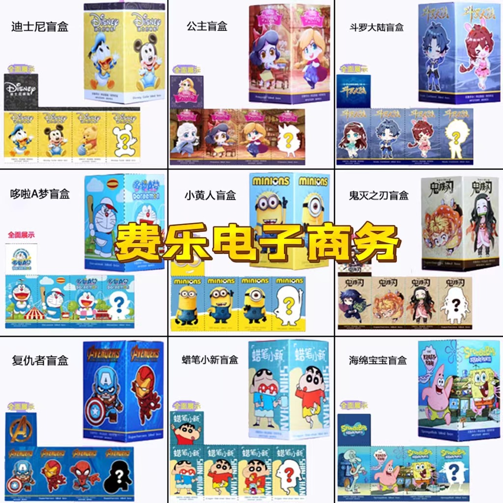 网红原神海贼王美乐蒂手办系列惊喜盲盒文具玩具空盒子礼品盒批发