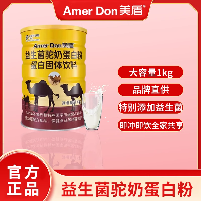 骆驼奶营养粉益生菌驼奶蛋白质粉骆驼儿童中老年高钙新疆