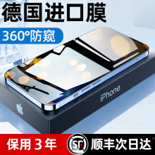 【超越AR德国进口】适用苹果15promax钢化膜iphone14pro手机膜13