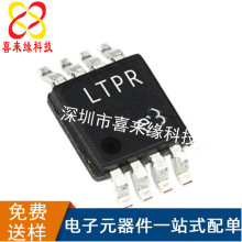 原装正品 LT1762EMS8-5#PBF  LT1762EMS8  封装MSOP8 LINEAR/凌特