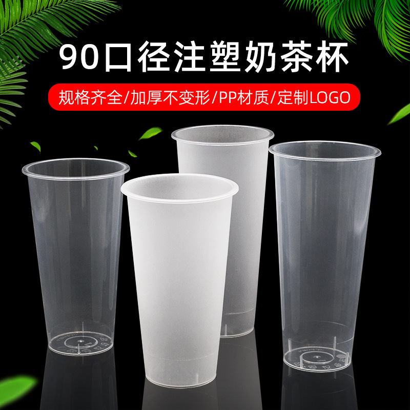 90 caliber disposable transparent injection molding frosted glass cup juice cold drink with lid commercial milk tea cup custom printed logo