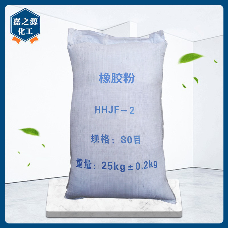 批发橡胶粉60-100目胶粉输送带建材行业用胶粉沥青路面用胶粉