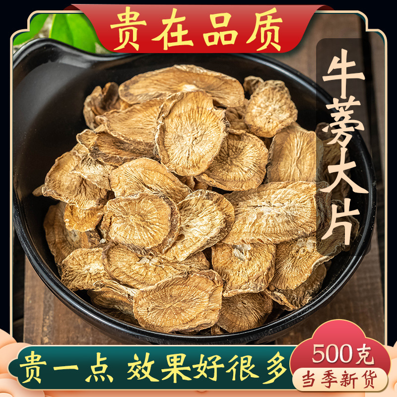 牛蒡茶正品包邮500克 黄金牛蒡茶特级牛蒡根茶的功效炒牛蒡中药材