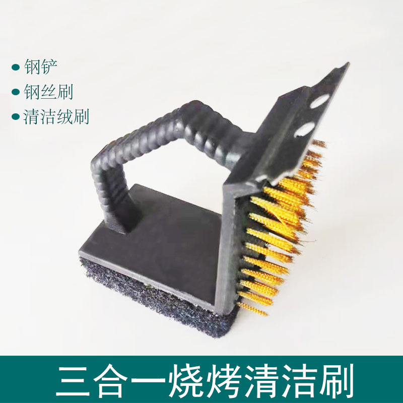 多功能烧烤清洁刷子/烧烤刷/3合1钢丝刷铜丝刷子/洗烧烤炉清洁刷