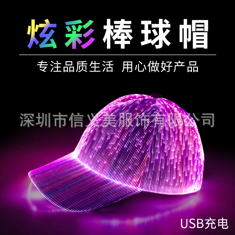 Manufacturer Source Led Optical Fiber Luminous Hat Luminous Couples' Cap Outdoor Luminous Peaked Cap Baseball Cap Performance Cap