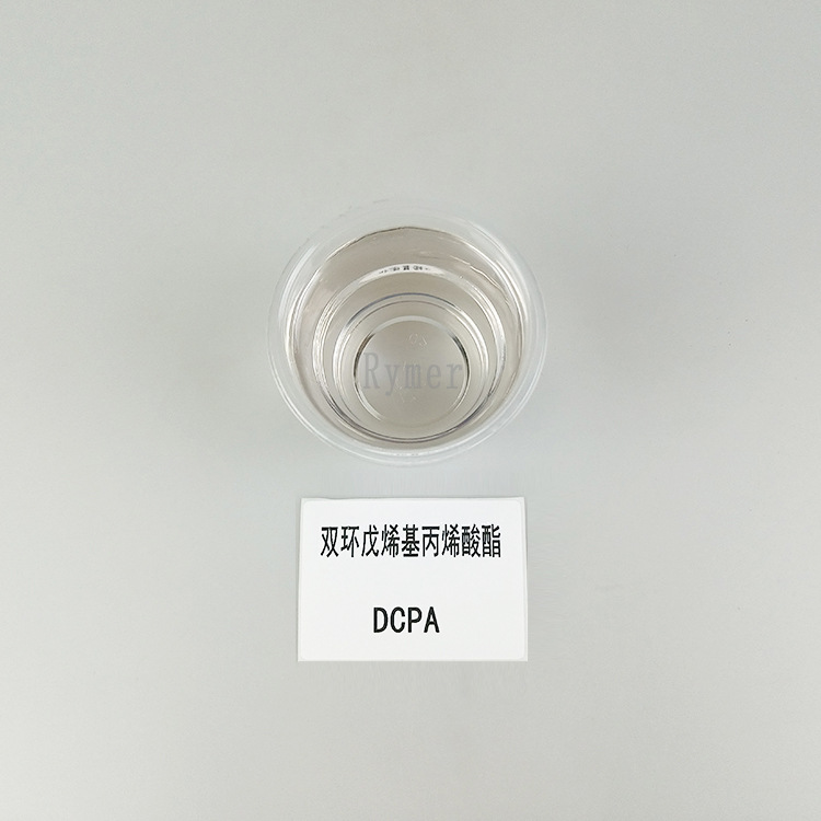 【500g】 现货rymer2180 双环戊烯基丙烯酸酯dcpa 光固化单体2180