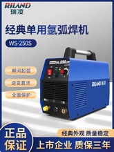 瑞凌氩弧焊机220v380v家用工业焊机TIG200CT/250CT两用不锈钢焊机