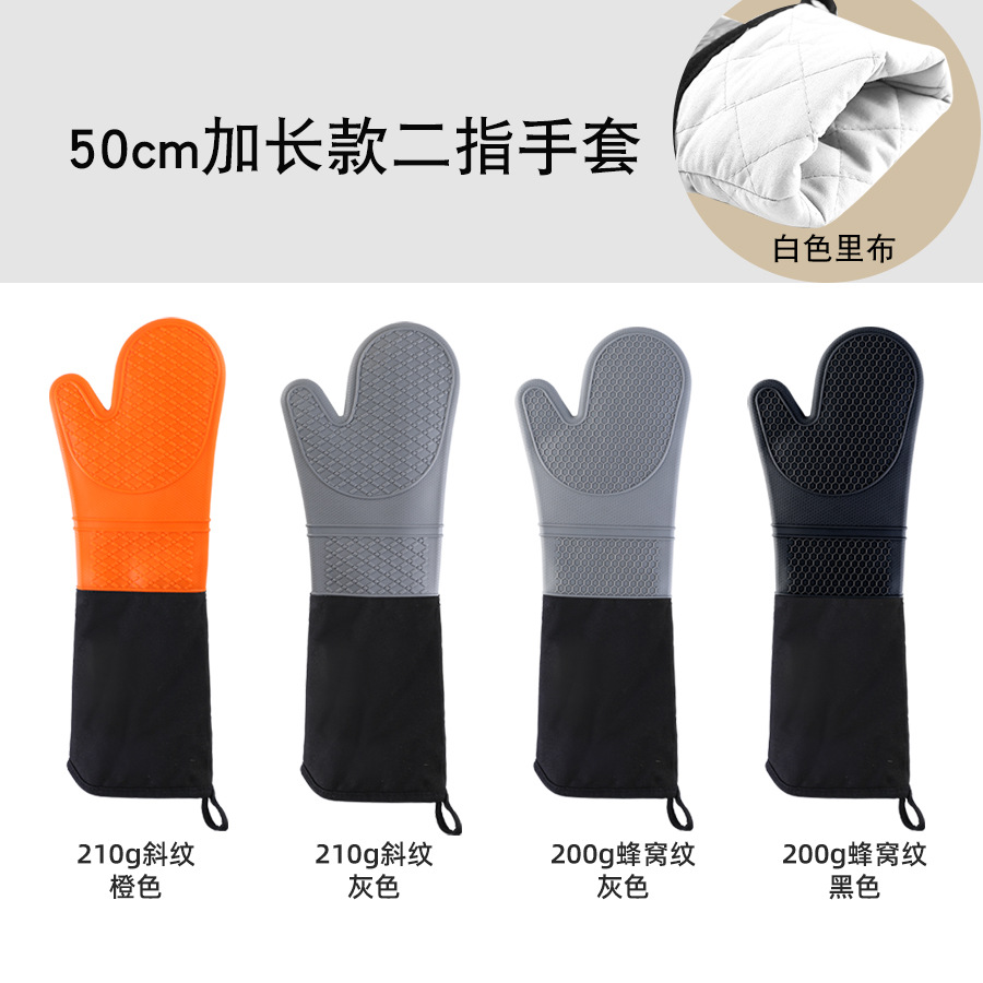 Silicone Gloves Lengthened Cotton Gloves Thickened Household Kitchen Oven Microwave Oven Two Finger Silicone Thermal Insulation Gloves