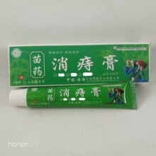 苗药消痔膏草本抑菌膏痔疮膏现货批发外用痔疮膏内附导管可混批