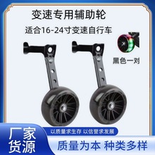 永久儿童辅助轮加宽12-14-16-18-20寸小孩自行车通用平衡支撑厚轮