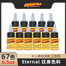 美标ETERNAL INK伊特诺0.5oz纹身色料墨水刺青颜料纹身器材代理