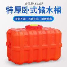 食品级塑料储水桶特厚家用带盖卧式水箱长方形水罐蓄水桶水塔