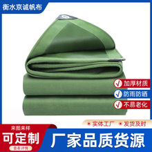 挂胶帆布军绿色涤纶单面PVC防水防雨防晒环保篷布货厂加厚防雨布
