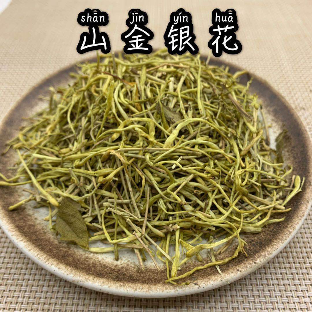 中药材 金银花 二花 泡澡山银花50g/500g包邮送无纺布袋-阿里巴巴
