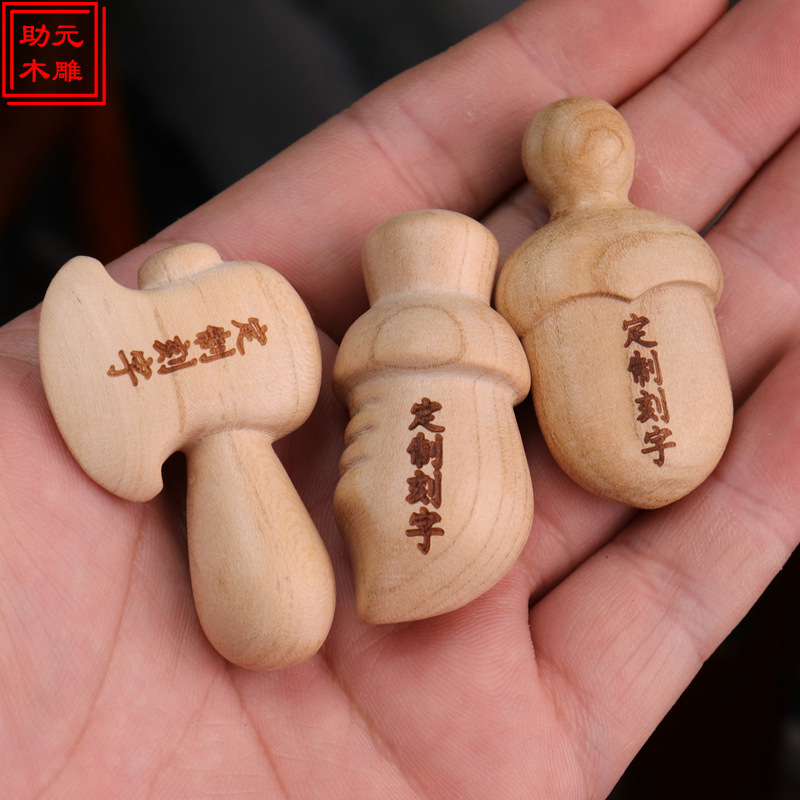 【刻字服务】桃木尚方小饱剑胖剑小李的肥刀 小肥斧胖斧刻字