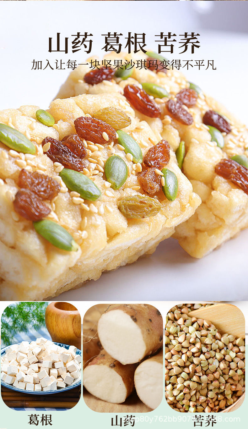沙琪玛批发【木糖醇】铁棍山药坚果沙琪玛葛根传统糕点零食品代发