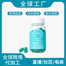 热款小熊复合维生素软糖Vitamingummy厂家跨境维他命软糖批发OE M