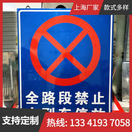 全路段禁止大型车停放标志牌禁止停车标志牌安全标志牌交通指示牌