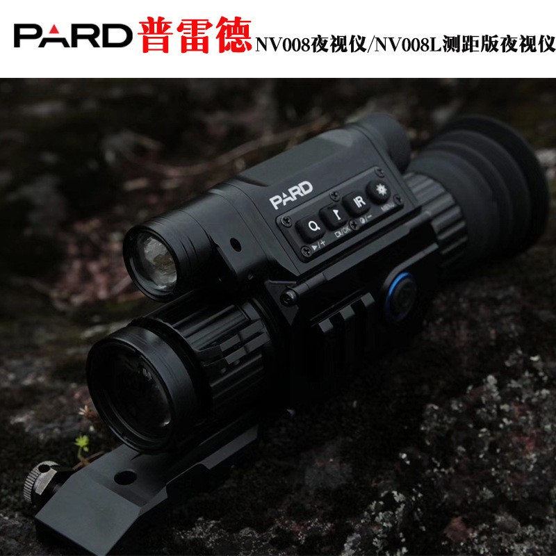 普雷德数码夜视仪nv008l红外十字线测距录像望远镜全黑夜间可见