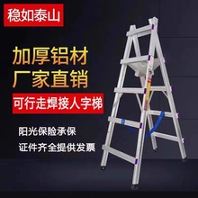 4A9O可行走人字梯加厚焊接铝合金梯子木工装修移动工程梯双侧折叠