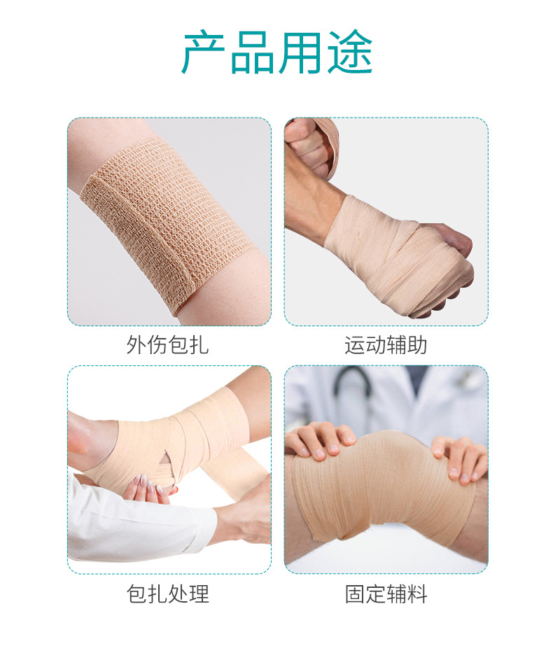 华晨医用弹性绷带伤口包扎弹力固定运动加压宠物自粘弹力绷带