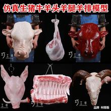 仿真菜品模型假菜生猪牛羊五花肉食品食物模型鸡鸭样品假猪头祭祀