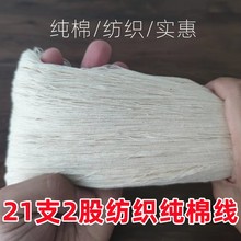 1毫米米色全棉棉线手工编织绣花靠垫抱枕套腰靠本白刺绣棉线筒装