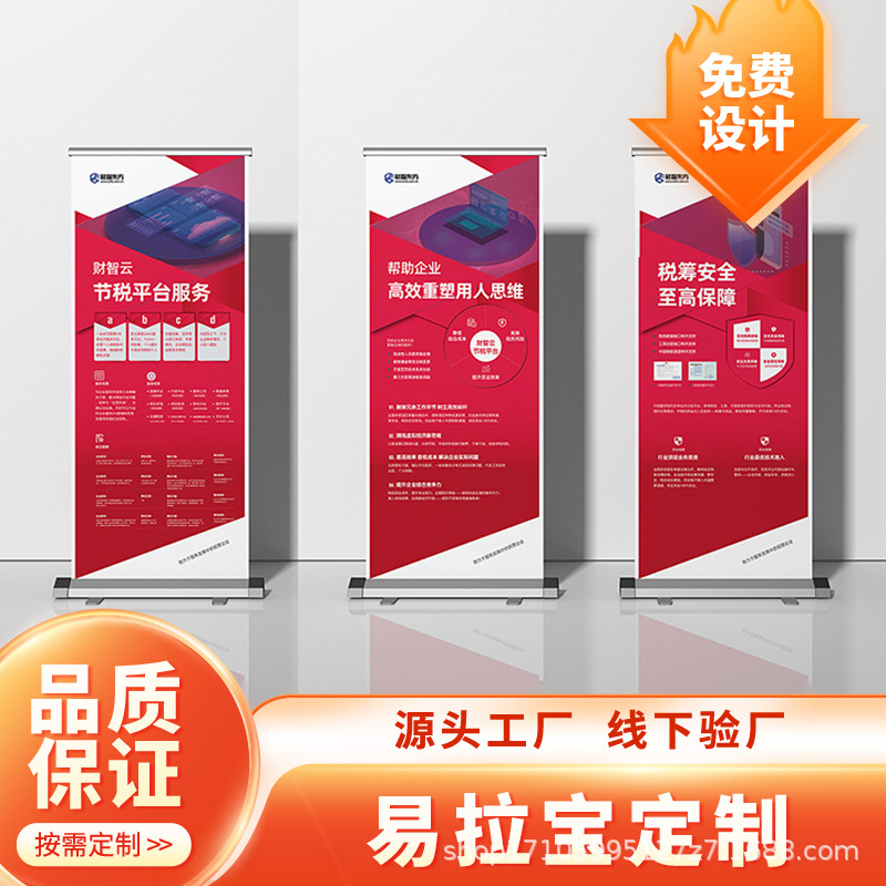 印未来展会易拉宝商品广告牌折叠便携立式广告海报架子落地易拉宝